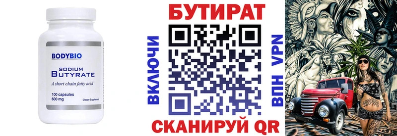 blacksprut зеркало Каменск-Шахтинский Бутират бутик