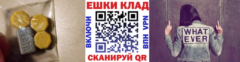 сколько стоит  Каменск-Шахтинский  Ecstasy 250 мг 
