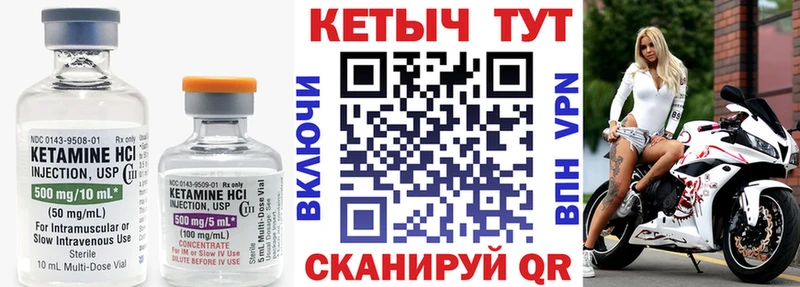 Кетамин VHQ Каменск-Шахтинский