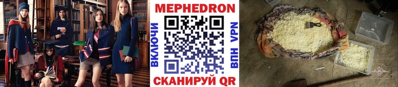 МЕФ mephedrone Каменск-Шахтинский
