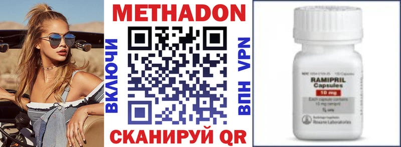 Метадон methadone  Каменск-Шахтинский 